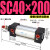 亚德客型SC40缸径标准气缸SC40x50-80-100行程125-75-200-250-3 SC40x200