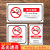 定制禁止吸烟警示牌上海新版北京广州电子禁烟控烟标识标牌提示牌 (贴纸竖版2张)-广州新版 10x20cm