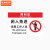 京洲实邦  未经许可严禁入内标识牌 安全警示牌  B 警告危险区域XZQ14(铝板 20*30cm