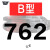 五湖三角带B型584-1626橡胶工业农用机器空压机皮带传动带A/C/D/E 五湖 B762