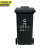 京洲实邦  120L黑色干垃圾 垃圾分类垃圾桶 国标干湿垃圾分类户外塑料垃圾桶 JZ-LJT10004
