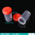 苏品牌 塑料尿杯 螺口样品杯 采样杯 取样杯无菌杯 60ml高型带刻度 10个/包 