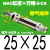 气动不锈钢迷你气缸MAC16/20/25/32/40-25X50X75X100X150X20 带气缓冲型MAC25-25-S-CA