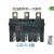 GCS抽屉柜CZC2/CZC3-160A250A400A630A主电路CZT2一次接插件 CZC3A型-250A