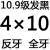 10.9级反牙沉头内六角螺丝左牙左旋倒牙反旋反丝反扣逆转平头螺栓 M48