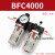 定制适用油水分离器BL2000空压机气体调压阀BFC4000空气过滤器气压调节阀 二联件 BFC4000 带表