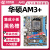 华硕AM3+主板集成a78技嘉938针脚支持X640 FX8300八核CPU主板套装 华硕AM3+ 小板