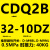 CQ2B气动方型薄型气缸CDQ2B32-5-10-15/20/25DZ/30/35/40/5 CDQ2B32-10DZ 带磁