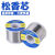 国产代用山崎SANkI焊锡丝有铅锡线高纯度低温松香芯小卷锡丝0.8mm 含量60 0.5mm/500g