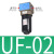 SHAKO型气源二联件UFR/L-02调压阀UR-03油水分离器UF04过滤器UFRL UF-04