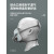 防毒面具全面罩防尘口罩防酸性碱性气体化验员喷漆化工厂工业专用 双罐防尘毒7件套+透明眼罩+20片