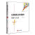 公务员公文写作基础与方法 刘重春 著 中国发展出版社 9787517701880