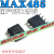 国产 MAX485CSA MAX485 MAX485ESA RS485收发器芯片 贴片SOP8 进口(中国产地)
