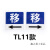 推拉门贴亚克力标识牌创意双层立体镂空标志门牌玻璃门移动 TL-11(一对) 10x10cm