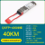 定制QSFP-40G-LR4光模块 QSFP+单模光纤模块40G高速多模QSFP-40G- 40GER4 单模40KMLC