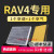 佐励ZUILILI4S适配丰田RAV4空气空调滤芯荣放空滤11升级13滤清器15-16-21款维 2015款 RAV4荣放 2.5L
