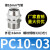 铜镀镍快拧接头PC8-02锁母气动气管直通快速6/10/12/14/16mm0134 PC10-03