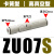 SMC型大吸力直通负压管式真空发生器气动ZU05S ZU07S ZU05L ZU07L 卡簧型(高真空型ZU07S)