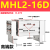 惠世达 机械手HDT阔型宽型气动手指气缸夹爪MHL2 MHL2-16D高端款 