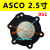 电磁脉冲阀袋式膜片电磁阀弹簧垫片胶垫直角高原脉冲阀密封 ASCO(051) 2.5寸