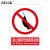 BELIK 禁止使用无线通讯设备 30*22CM 2.5mm雪弗板作业安全警示标识牌警告提示牌验厂安全生产月标志牌AQ-38
