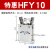 HFY气动手指气缸MHC2-10D/16D/20D/25D/32D/40D/S支点开闭型夹爪 HFY10【特惠款】
