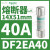 适用DF2EA25熔断器保险丝芯子14X51mm电流25A 500V aM DF2EA40 40A 14X51mm 500V
