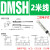 定制气缸磁性开关CMS/CMSJ/CMSE/DMS/DMSH接近感应传感器 嘉博森 DMSH-020 2米线电子式