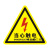 有电危险警示贴三角大号车间验厂电力安全标识牌当心触电标志 当心触电12厘米15个