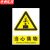 京洲实邦 工地施工警示标识牌【2张*安全通道30*40cm】ZJ-0798