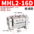 适用机械手HDT阔型宽型气动手指气缸夹爪MHL2-10/16/20/25/32/40D1/D2 MHL2-16D普通款