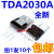 适用TDA2030A TDA2030 TO-220 线性音频放大器10只10元D-4 UTC TDA2030L(100只)