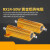 RX24-50W黄金铝壳大功率电阻预充散热电阻器0.1R/0.5R/50R/100R欧 50W6R
