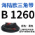 三角带B型B1260B2324橡胶工业机器农用传动皮带B1320b1600b1950 B 1300