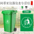 户外垃圾桶商用餐饮大号分类厨余垃圾大容量物业室外240升环卫桶 100L绿色人形标特厚约116斤