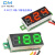 直流数显电压表0.28/0.36/0.56寸迷你表头2/3线LED显示电动车改装 0.28寸2线电压表 DC2.5-30V 绿色数显