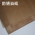 贝傅特 工业防锈油纸 金属轴承零部件包装纸加厚防潮牛皮纸 39*54cm200张