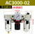 SMC型气动三联件AC3000-03空压机AF空气过滤器调压阀油水分离器AL 精品AC3000-02手动排水 无接头