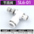 气管调节阀气动气阀气流节流阀气动可调管道节气快插接头SA864 精品白SL6-01B(10个)进气节流