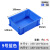加厚周转箱五金螺丝工具收纳盒物料盒塑料盒整理零件盒 9#蓝色198*149*66