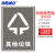 海斯迪克 垃圾标签贴 垃圾桶分类标识贴纸 高清写真垃圾贴纸 05灰色其他垃圾15×20cm HKQL-60