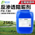 反渗透阻垢剂国标PO100 纯净水RO膜除垢阻垢剂水处理设备浓缩25KG