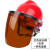 电焊面罩安全帽式焊工防护面具防烤脸全脸头戴式焊帽面屏防护罩约 红安全帽+支架+茶色屏