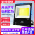 投光灯led户外防水射灯50w100w150w200w超亮厂房工地照明灯300瓦 100w高光防水-高寿命220电