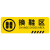 海斯迪克 HKC-616 温馨提示墙贴地贴警示贴纸10*30cm斜纹标识贴 小心台阶