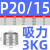 忽风电磁铁吸盘长方形12V强磁定制电吸盘24V紫铜线圈工业小型电磁铁 KK-P20/15 吸力3KG DC12V