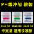 PH计酸度计标准缓冲剂PH笔校准液校正粉袋装专用4.006.869.18 PH缓冲剂 中文三袋一套