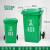 定制四色分类垃圾桶带盖户外环卫易腐可回收商用室外小区 100L带轮绿色(厨余垃圾)