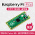 微雪 树莓派 Pi Pico RP2040双核处理器 MicroPython编程学习套件 树莓派Pico 不带排针