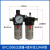 气泵空压机小型油水分离器压缩喷漆除尘精密 AFC2000过滤器+插外径8mm管接头
